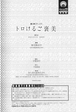 Page 193 of Torokeru Gohoubi