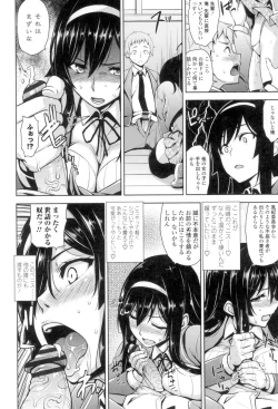 Page 49 of Torokeru Gohoubi