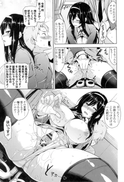Page 56 of Torokeru Gohoubi