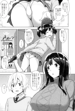 Page 64 of Torokeru Gohoubi