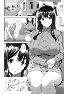 Page 65 of Torokeru Gohoubi