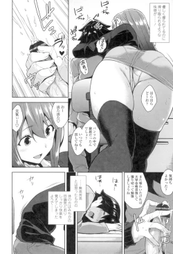 Page 7 of Torokeru Gohoubi