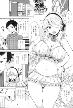 Page 84 of Torokeru Gohoubi