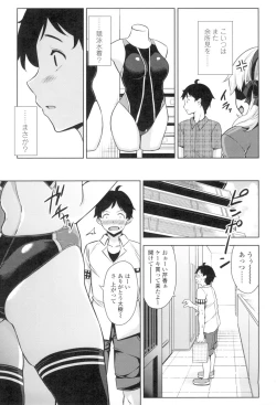 Page 86 of Torokeru Gohoubi