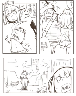 Page 10 of Painful Zombie Girl | 僵屍少女覺得痛苦