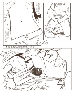 Page 7 of Painful Zombie Girl | 僵屍少女覺得痛苦