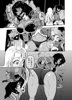 Page 17 of Marie-sama, Oshida to Andou Sekkan Surutte yo Zenpen