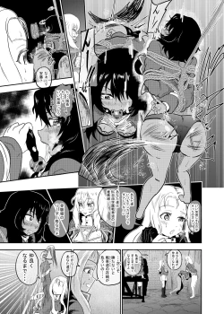 Page 19 of Marie-sama, Oshida to Andou Sekkan Surutte yo Zenpen