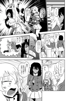Page 5 of Marie-sama, Oshida to Andou Sekkan Surutte yo Zenpen