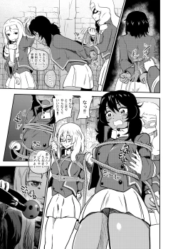 Page 9 of Marie-sama, Oshida to Andou Sekkan Surutte yo Zenpen