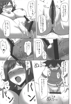 Page 12 of Inemuri Teacher