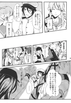 Page 8 of Shimaikan wa Mou Inai