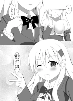 Page 7 of JK Juujun Suzuya to Shota Teitoku