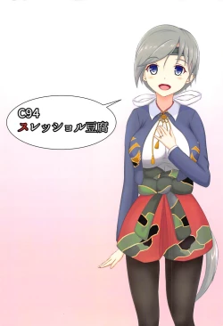 Page 12 of Kyou kara Chitose Shuukan! 3