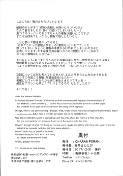 Page 26 of Saimin Arisu