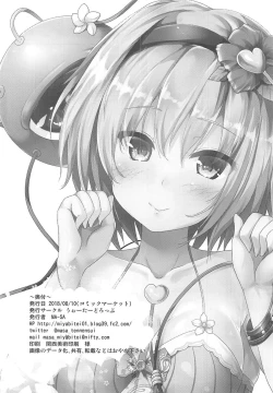 Page 25 of Kakushigoto