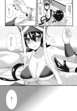 Page 14 of Sanzou-chan ni Massage