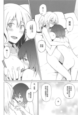 Page 25 of Hifuu de OneLoli!?