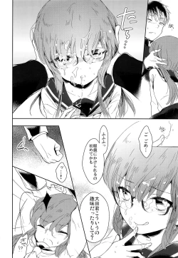 Page 17 of Class Iinchou no Himitsu