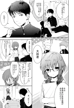 Page 2 of Class Iinchou no Himitsu