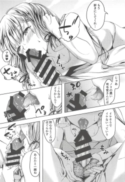 Page 12 of Anta datte Gaman Dekinai Kuse ni