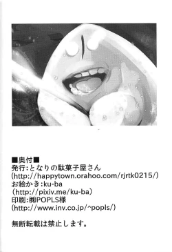 Page 29 of Melt ga Mizugi ni Kigaetara.