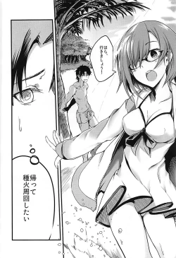 Page 3 of Melt ga Mizugi ni Kigaetara.