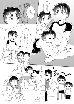 Page 13 of Mou Oppai Futatsu de wa Koto ga Tarimasen - Two Boobs Are Not Enough for Us!