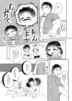 Page 29 of Mou Oppai Futatsu de wa Koto ga Tarimasen - Two Boobs Are Not Enough for Us!