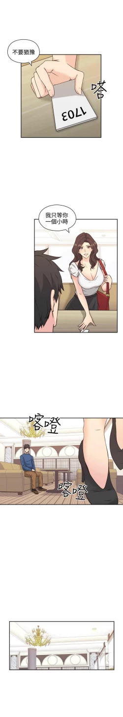 Page 118 of 老师,好久不见01-14话