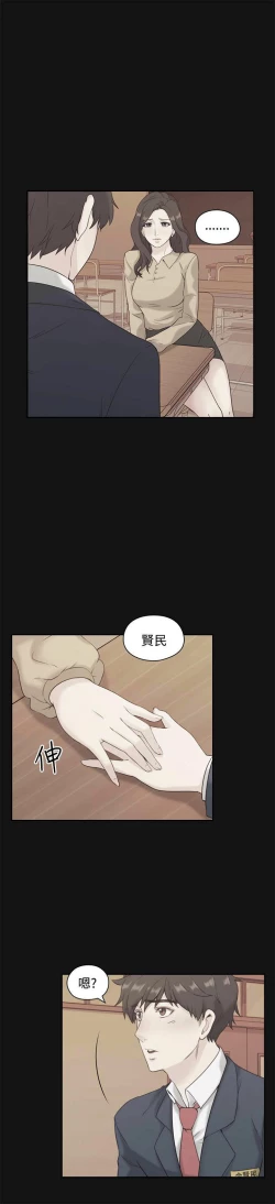 Page 122 of 老师,好久不见01-14话