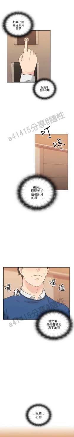 Page 127 of 老师,好久不见01-14话