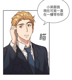 Page 12 of 老师,好久不见01-14话