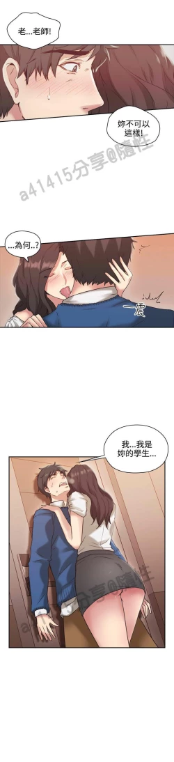 Page 131 of 老师,好久不见01-14话
