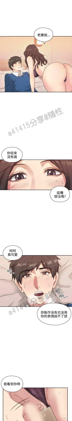 Page 137 of 老师,好久不见01-14话