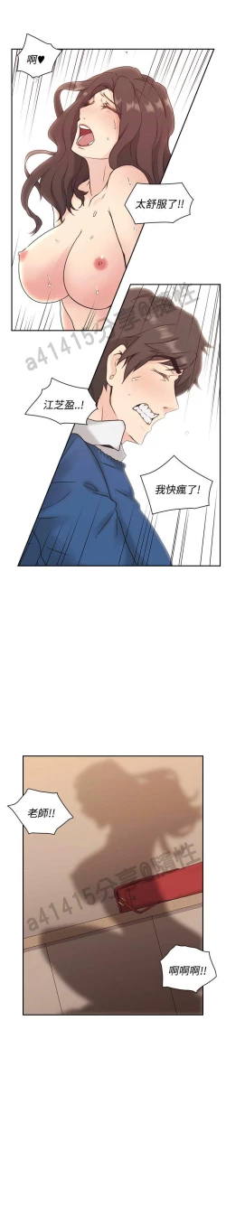 Page 141 of 老师,好久不见01-14话