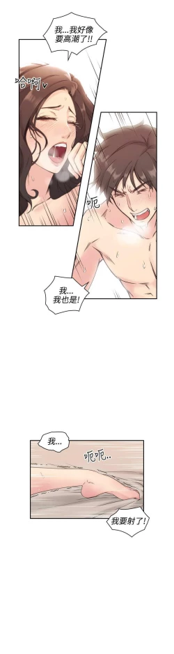 Page 148 of 老师,好久不见01-14话