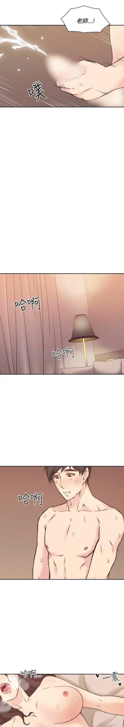 Page 150 of 老师,好久不见01-14话