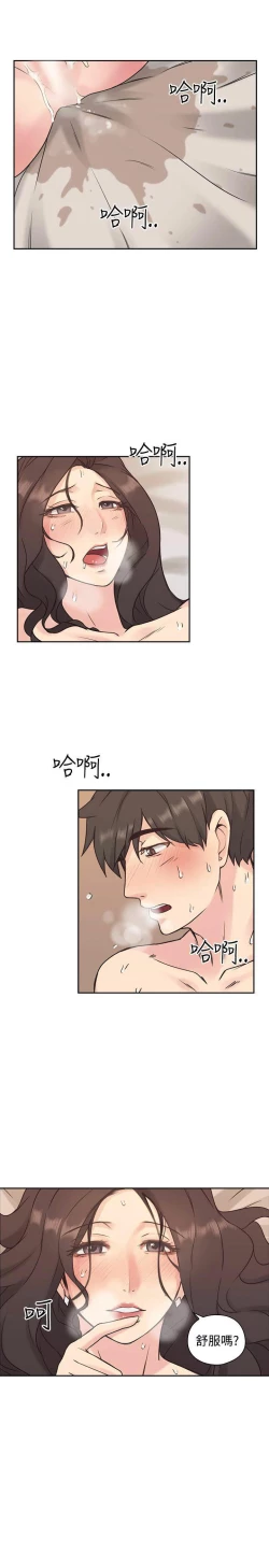 Page 152 of 老师,好久不见01-14话