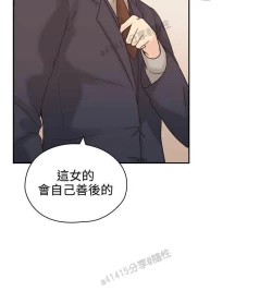 Page 171 of 老师,好久不见01-14话