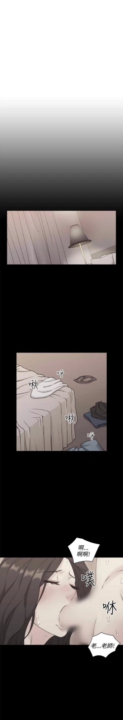 Page 182 of 老师,好久不见01-14话