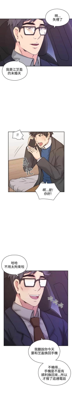 Page 192 of 老师,好久不见01-14话