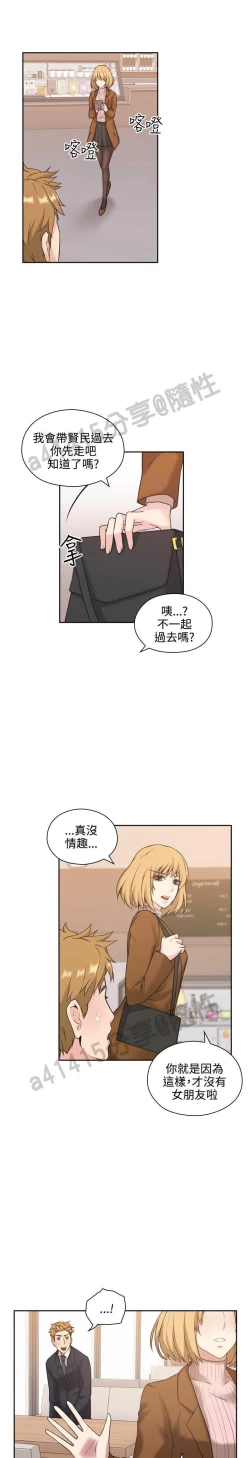 Page 19 of 老师,好久不见01-14话