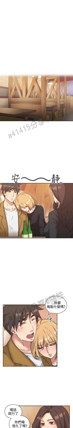 Page 211 of 老师,好久不见01-14话