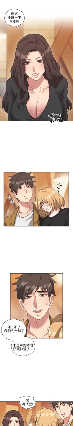 Page 214 of 老师,好久不见01-14话