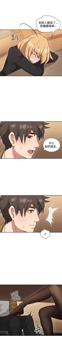 Page 216 of 老师,好久不见01-14话