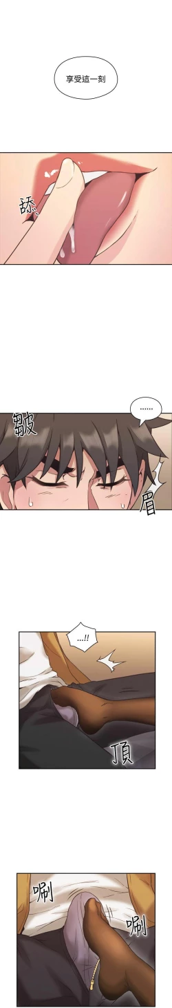 Page 222 of 老师,好久不见01-14话