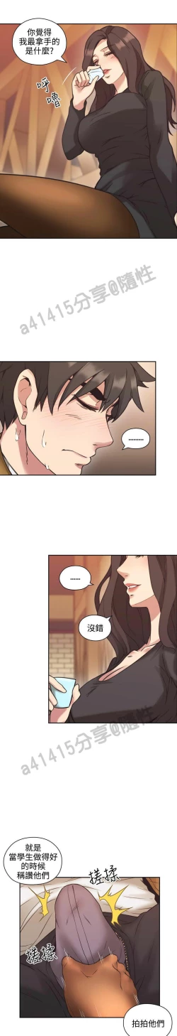 Page 223 of 老师,好久不见01-14话