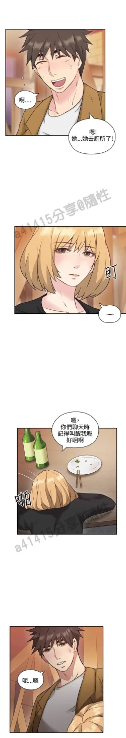 Page 227 of 老师,好久不见01-14话