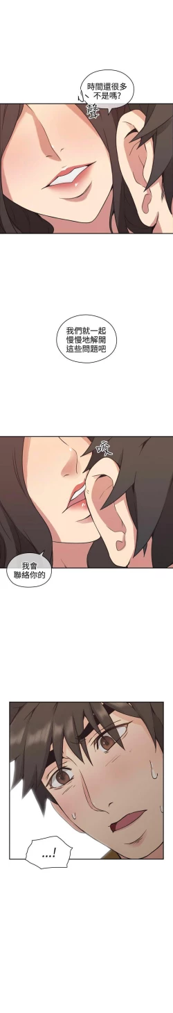 Page 234 of 老师,好久不见01-14话